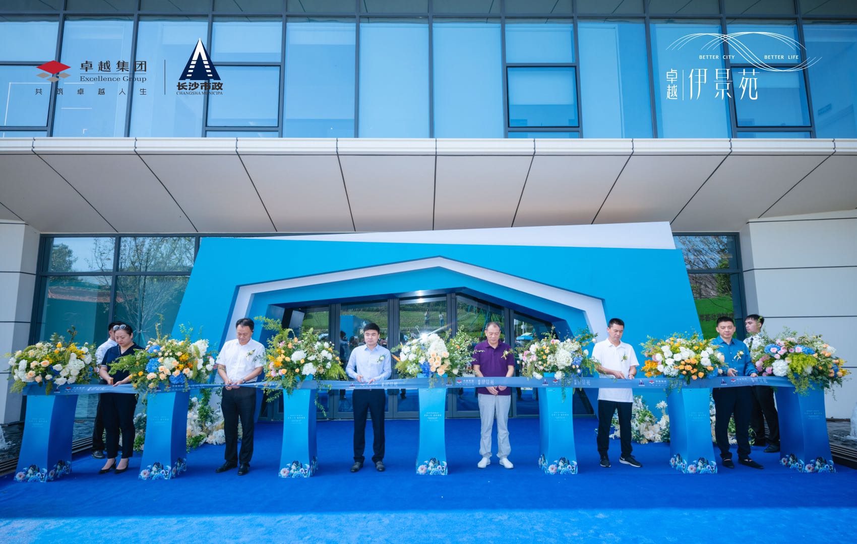 六十年，再起航！『卓越·伊景苑』藝術(shù)美學(xué)營銷中心璀璨綻放