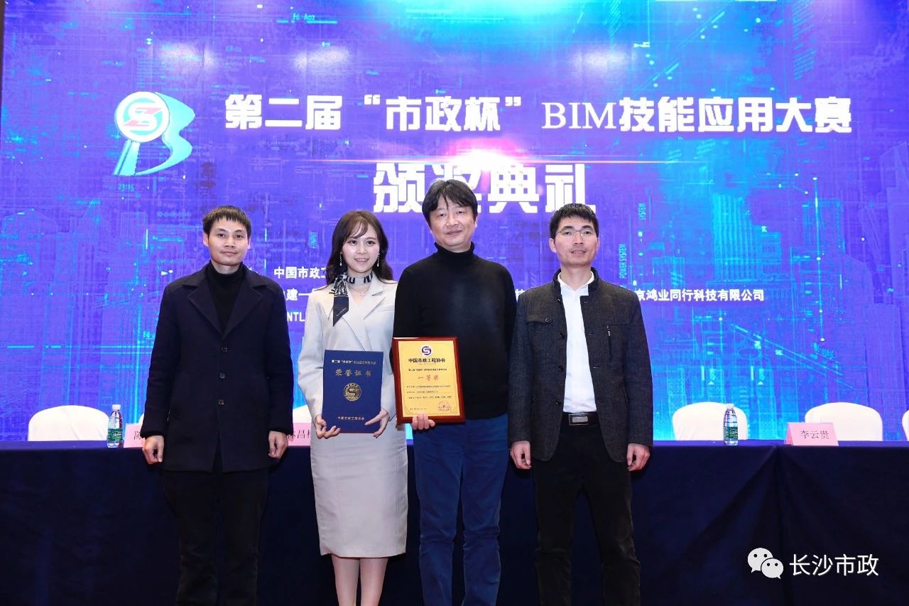 2021，開年見喜！公司榮獲“市政杯”BIM大賽一等獎(jiǎng)！