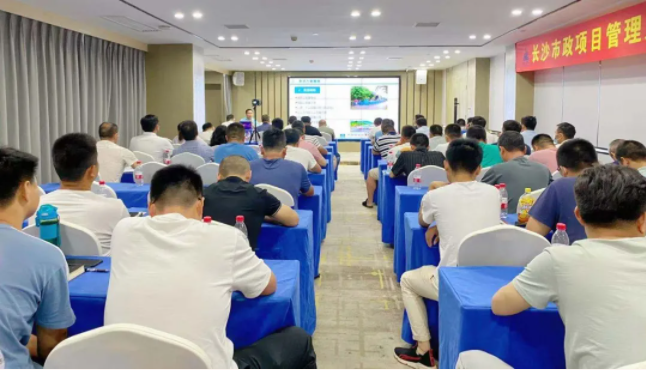 長沙市政舉辦“質(zhì)量創(chuàng)優(yōu)、施工安全計算與方案編制技能提升”主題培訓(xùn)