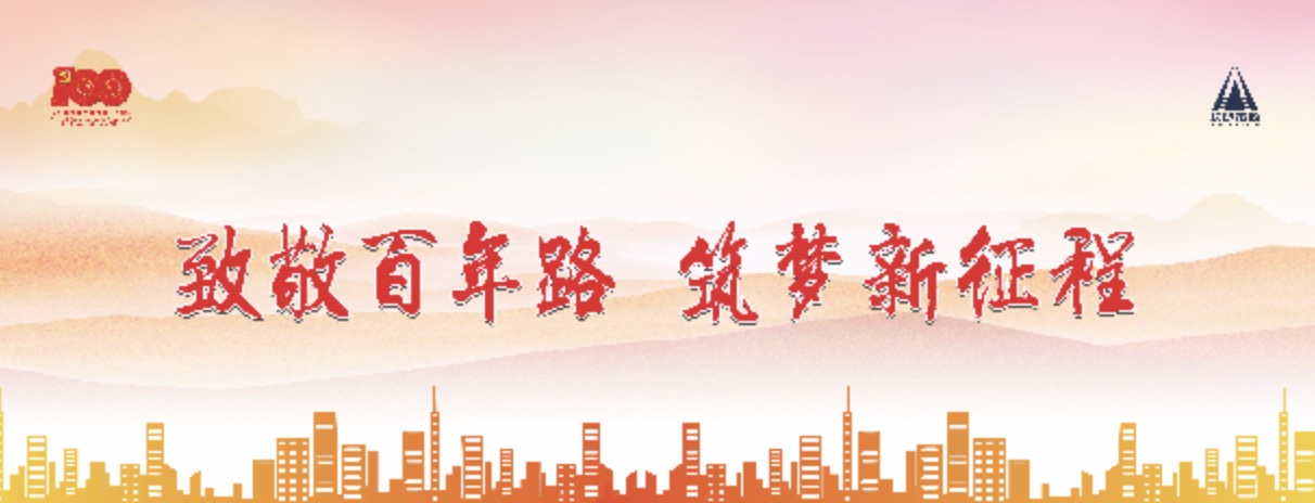 建黨100周年，長沙市政這么慶祝