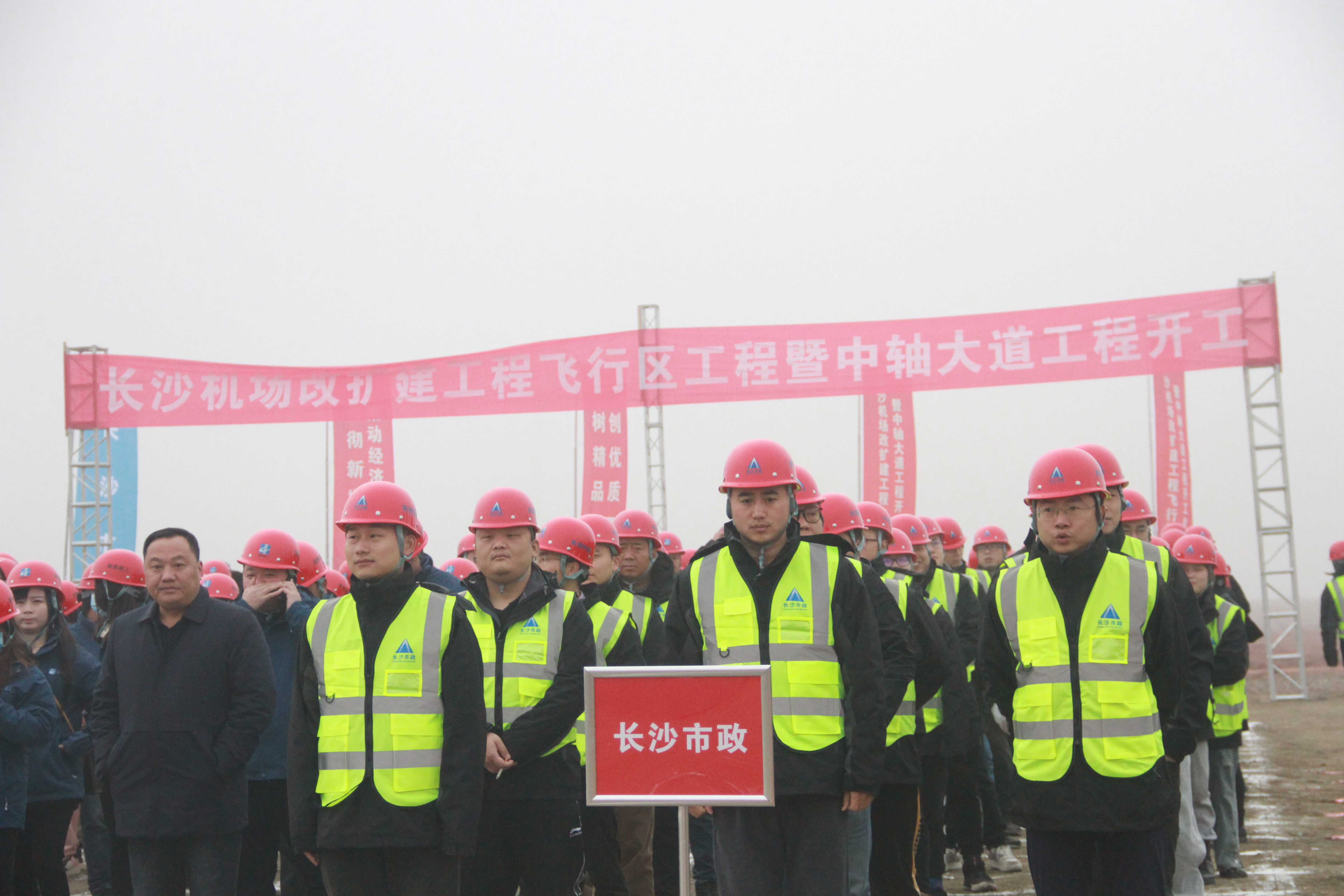 長沙機場改擴建工程飛行區(qū)工程暨中軸大道工程開工！