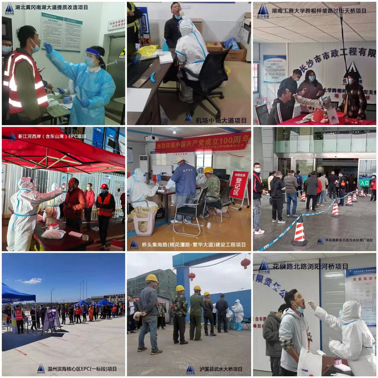 疫情防控，我們?cè)谛袆?dòng)！