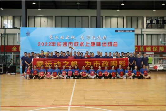 市政團(tuán)建 | 乘運(yùn)動(dòng)之帆，為市政喝彩！