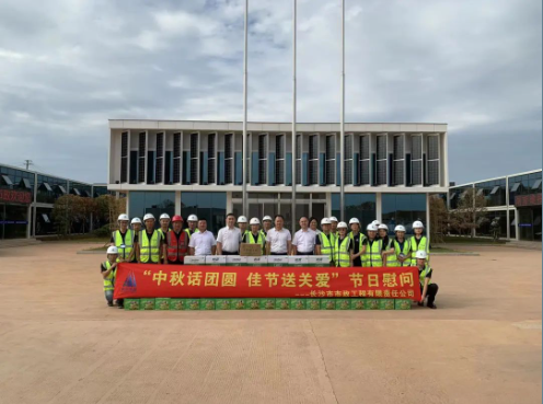 中秋話團圓，佳節(jié)送關(guān)愛——公司領(lǐng)導(dǎo)深入重點項目開展中秋慰問活動