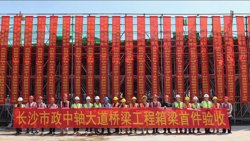 新進展！長沙機場中軸大道橋梁工程箱梁完成首件現(xiàn)場驗收