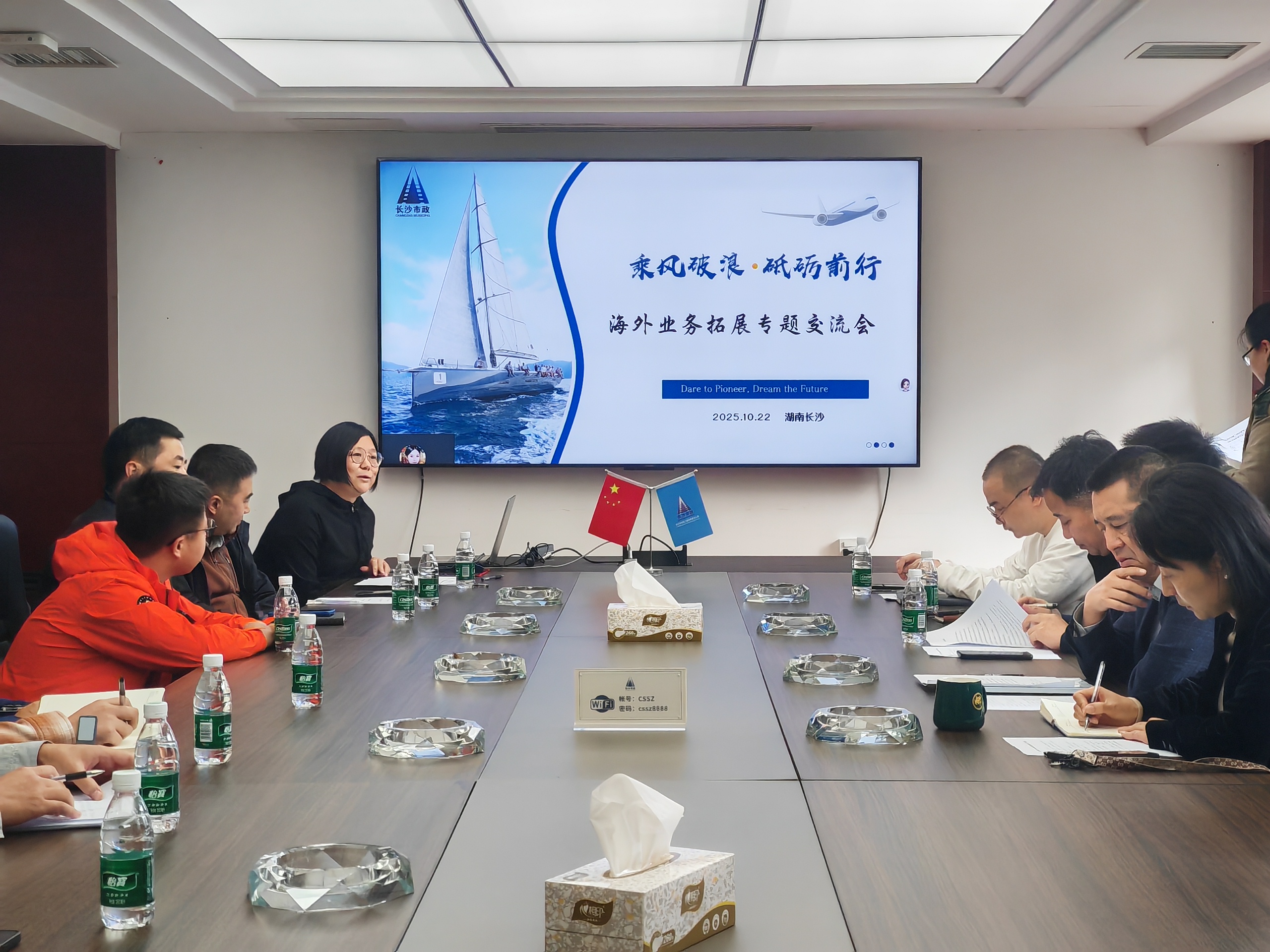 揚(yáng)帆起航，開拓共贏 | 公司召開海外業(yè)務(wù)拓展交流座談會(huì)